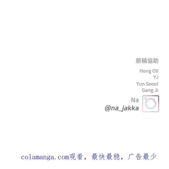 《内向男女》第108话 熊与狐狸 第60页