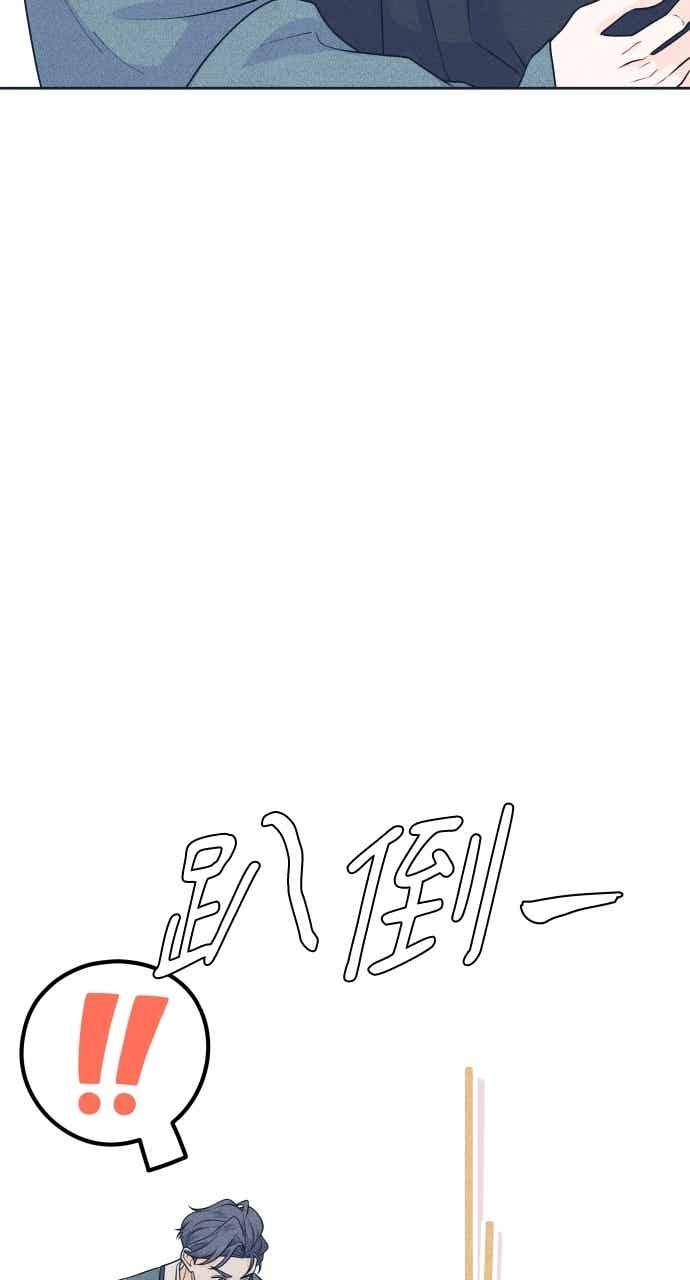 《内向男女》第108话 熊与狐狸 第51页