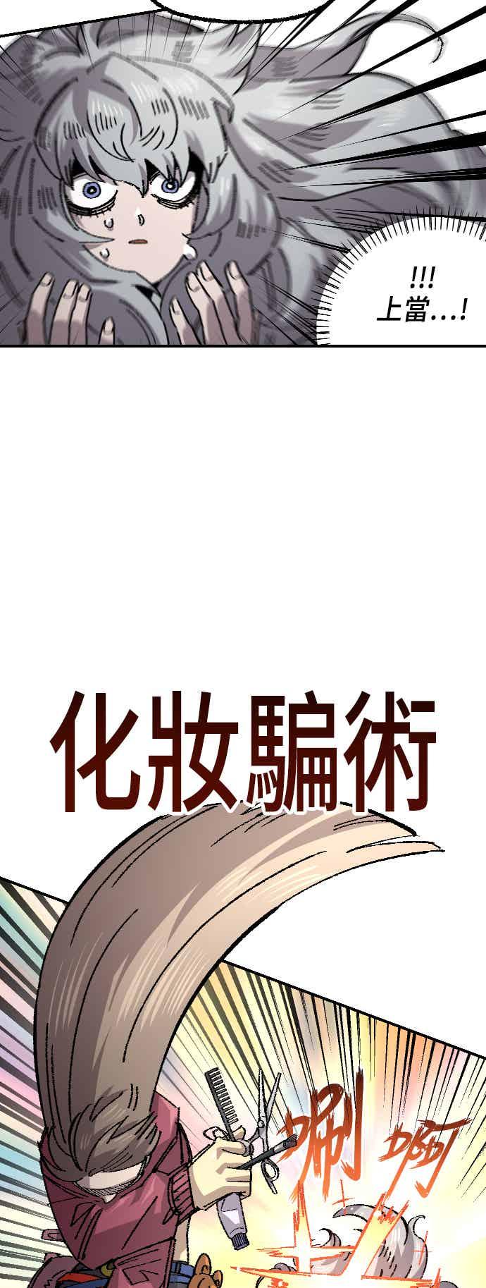 《万年老兵》第二季 第72话 第72页
