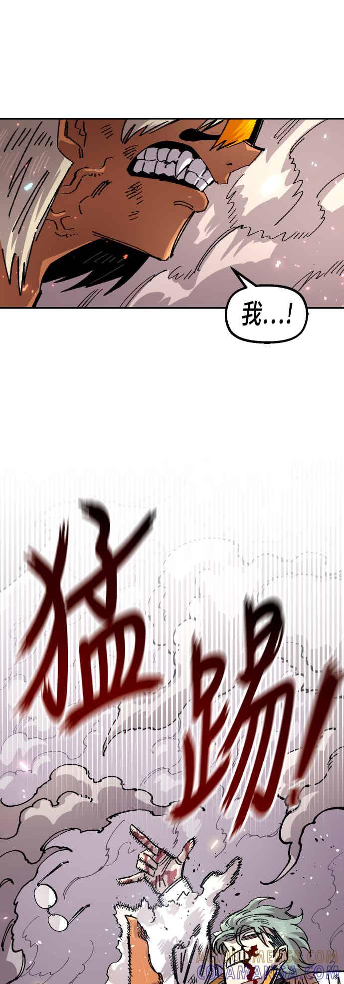 《万年老兵》第二季 第73话 第76页