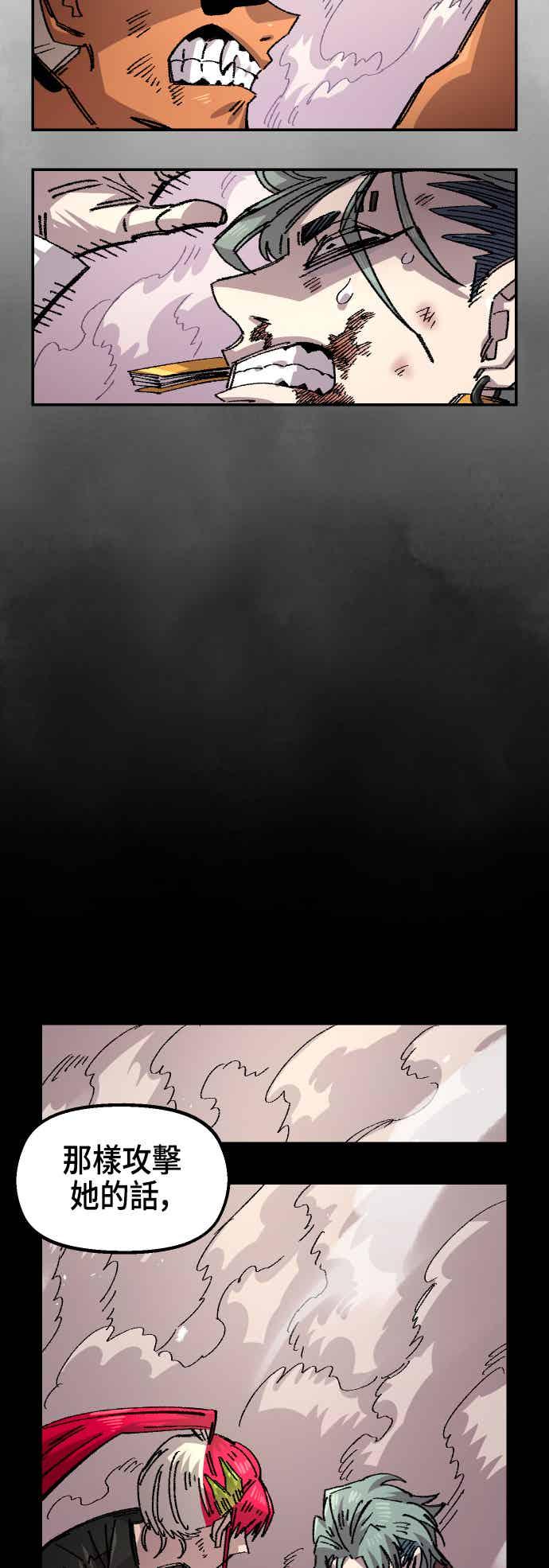 《万年老兵》第二季 第73话 第78页