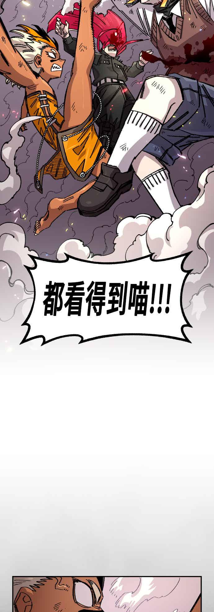 《万年老兵》第二季 第73话 第77页