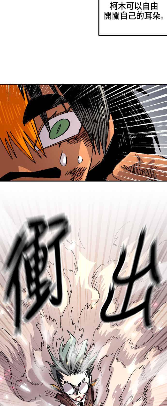 《万年老兵》第二季 第73话 第72页
