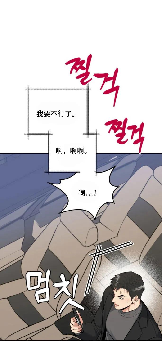 《虎的孩子》第147章：【番外】临盆 第14页
