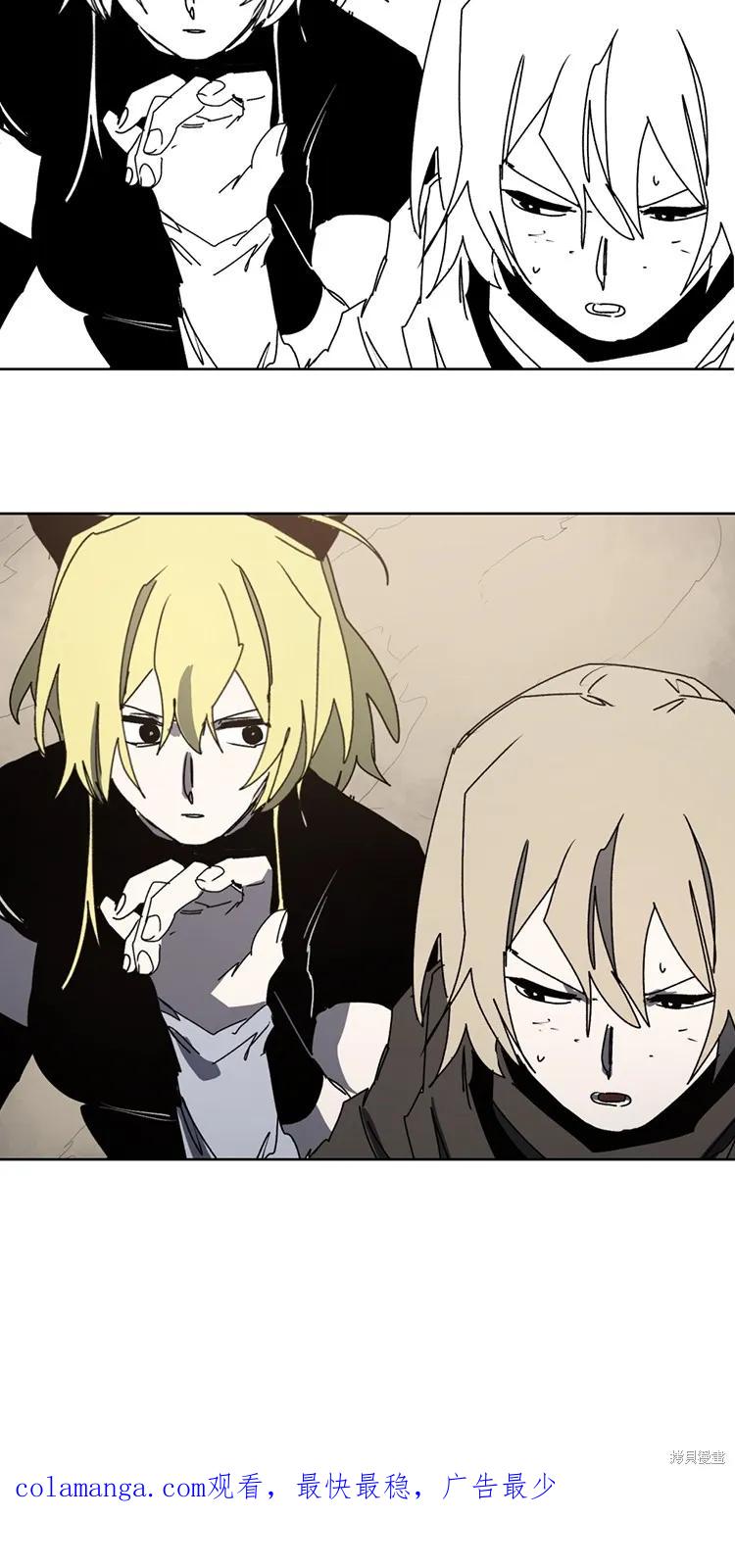 馀火骑士 - 第178话 - 第40张图