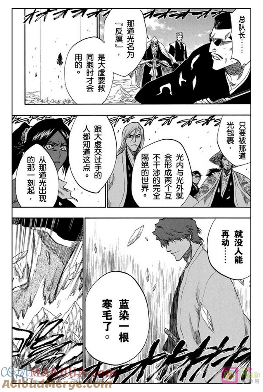 死神_境·界 第178话 第11页