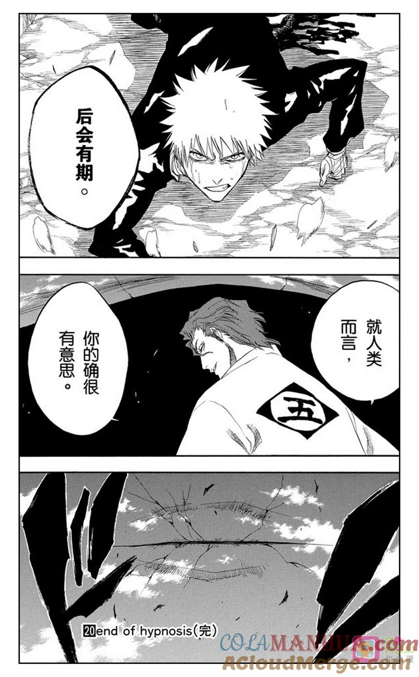 死神_境·界 第178话 第19页
