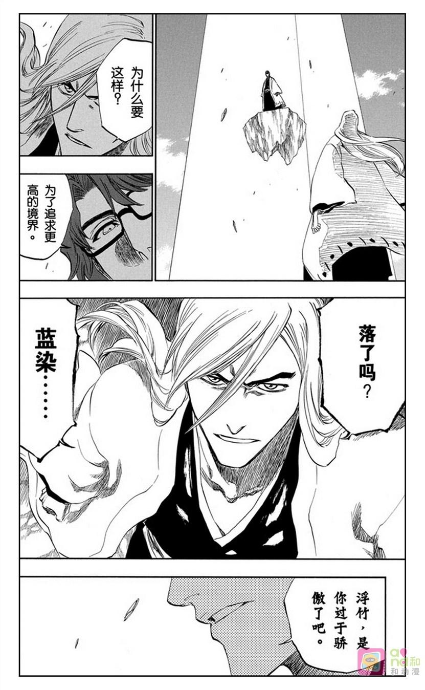 死神_境·界 第178话 第14页