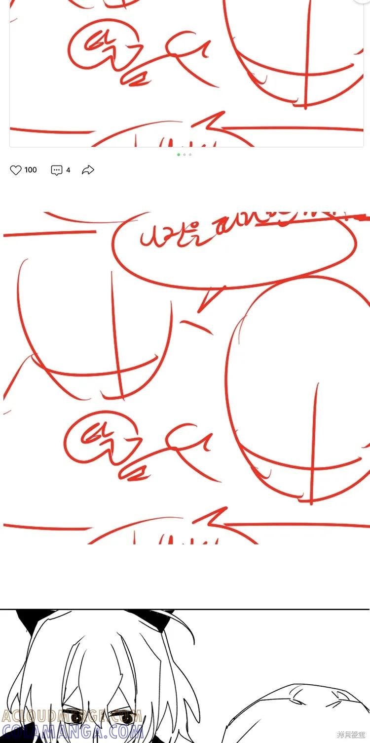 馀火骑士 - 第178话 - 第39张图