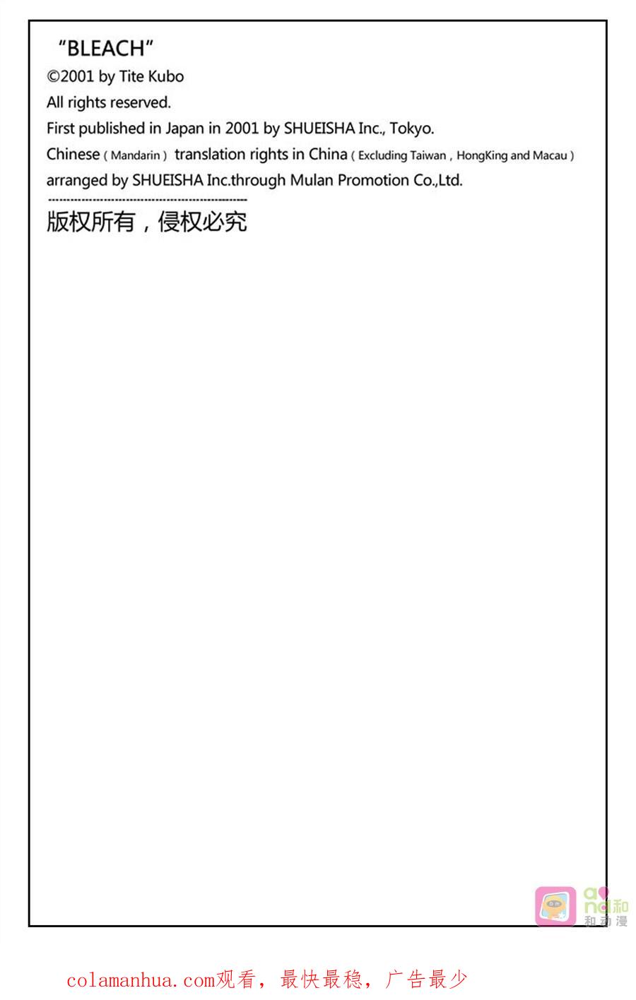死神_境·界 第178话 第20页