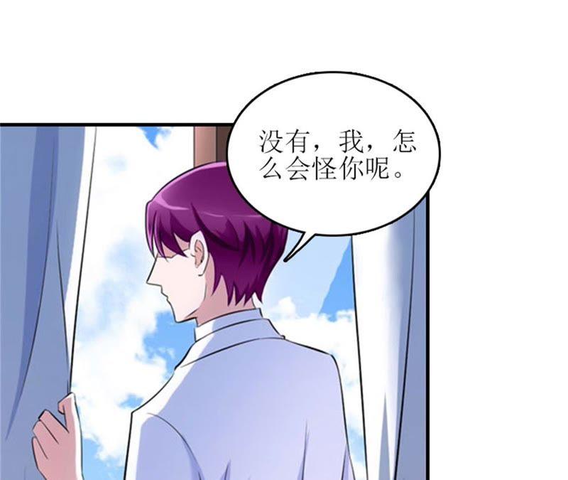 《误入婚途：叛逆娇妻不好惹》我不后悔 第12页