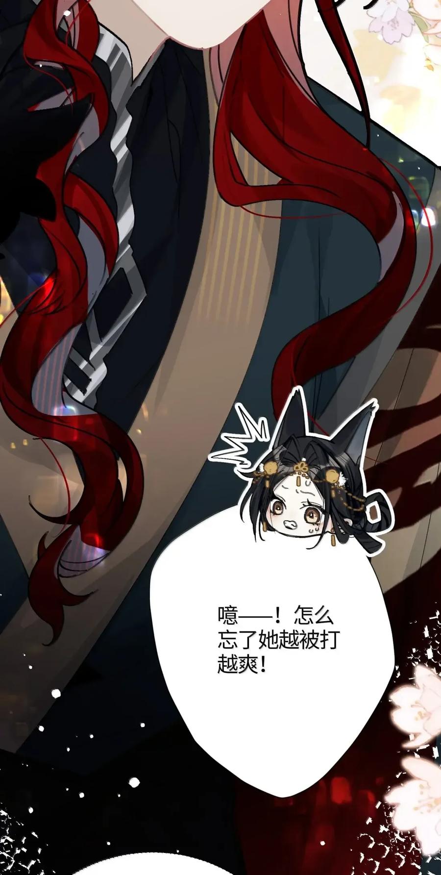 缠枝 22 说你在意 第20页
