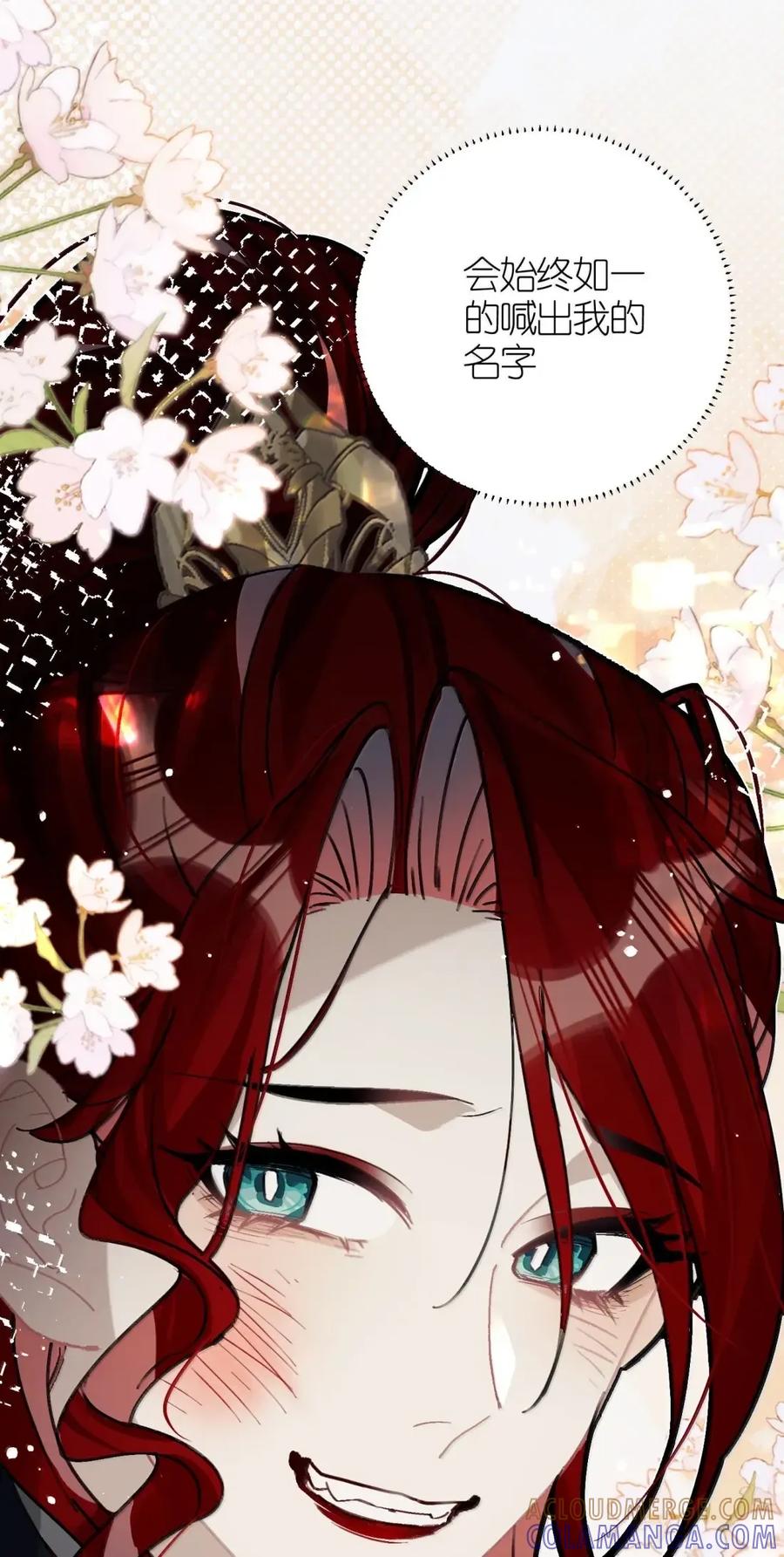 缠枝 22 说你在意 第19页