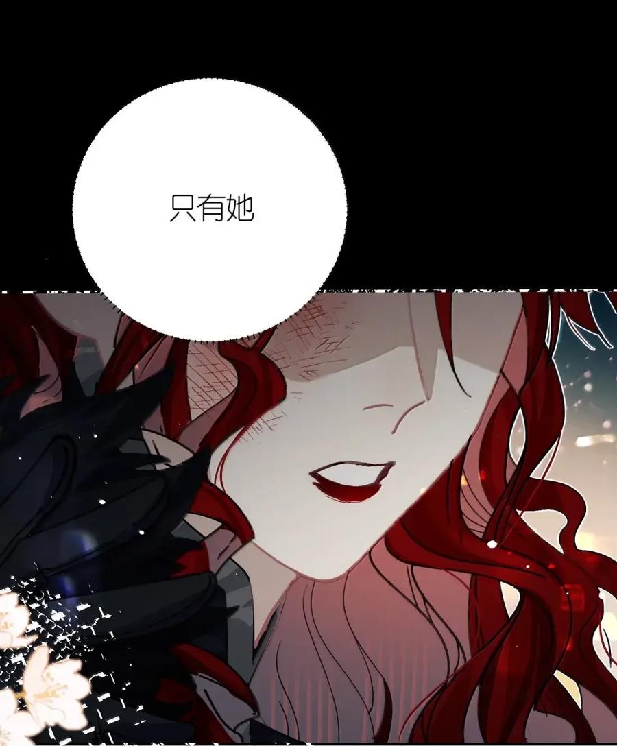 缠枝 22 说你在意 第18页