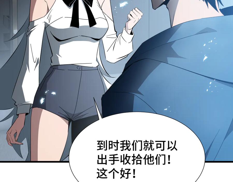 《异狱暴君：我的影子能无限进化》第31话 暗影帮 第94页