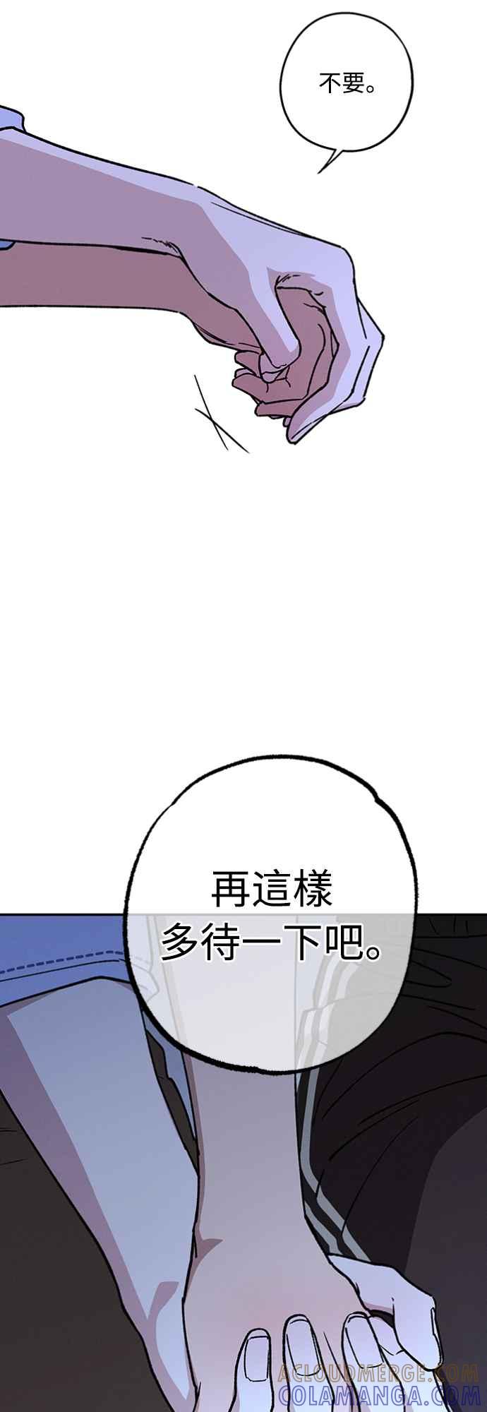 待定义的关系 - 第37话 真心(2) - 第25张图