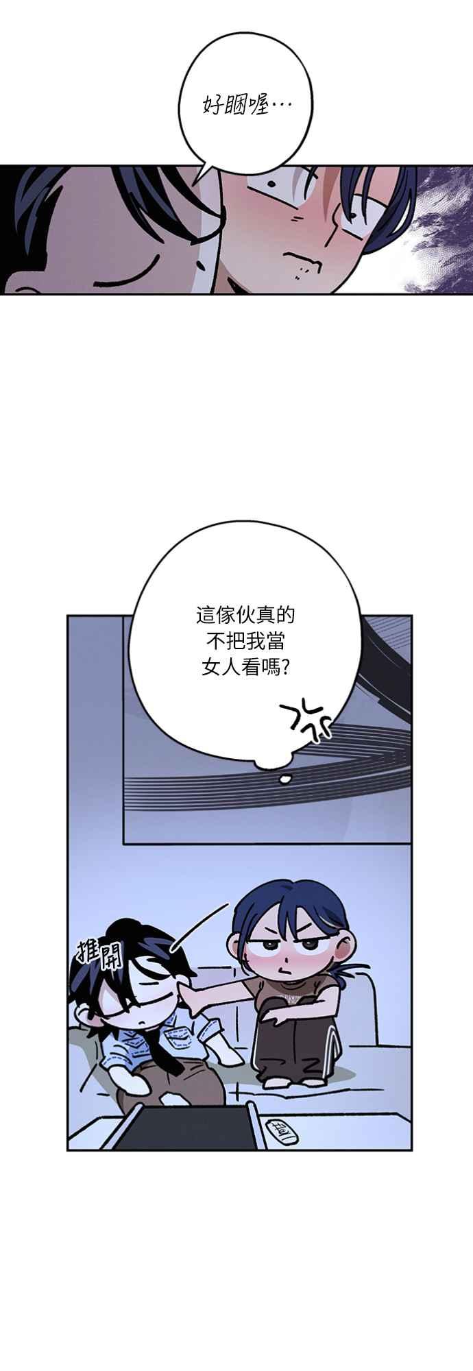 待定义的关系 - 第37话 真心(2) - 第23张图