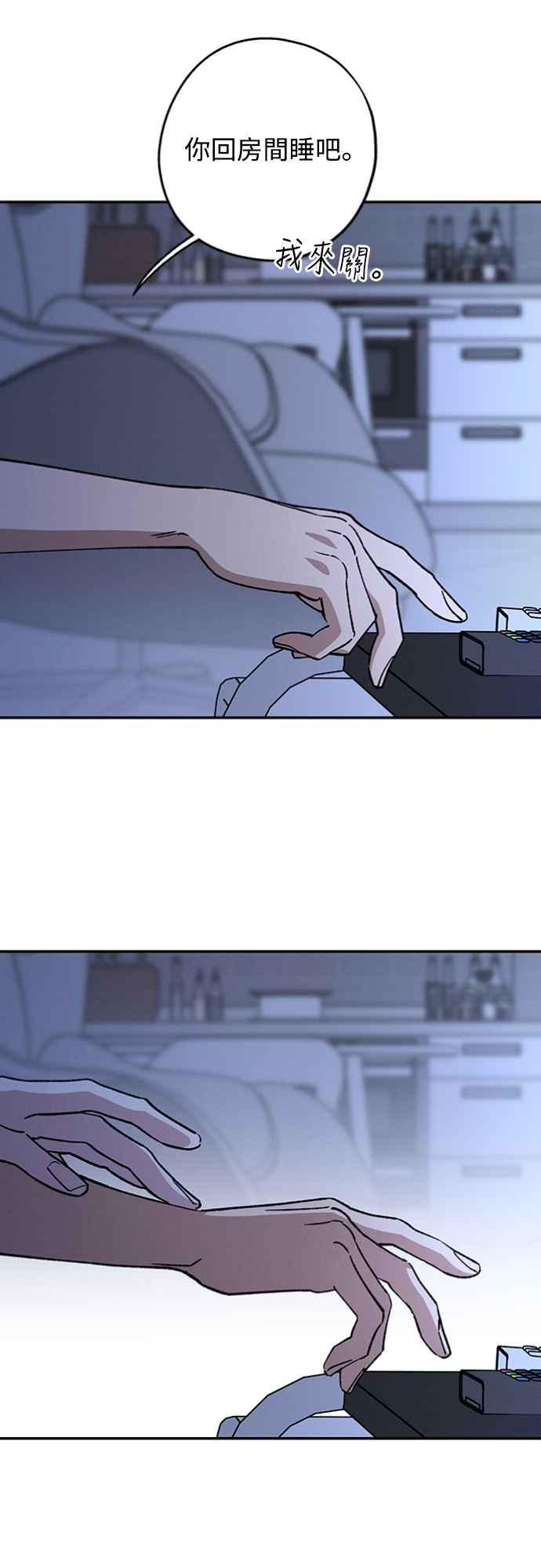 待定义的关系 - 第37话 真心(2) - 第24张图