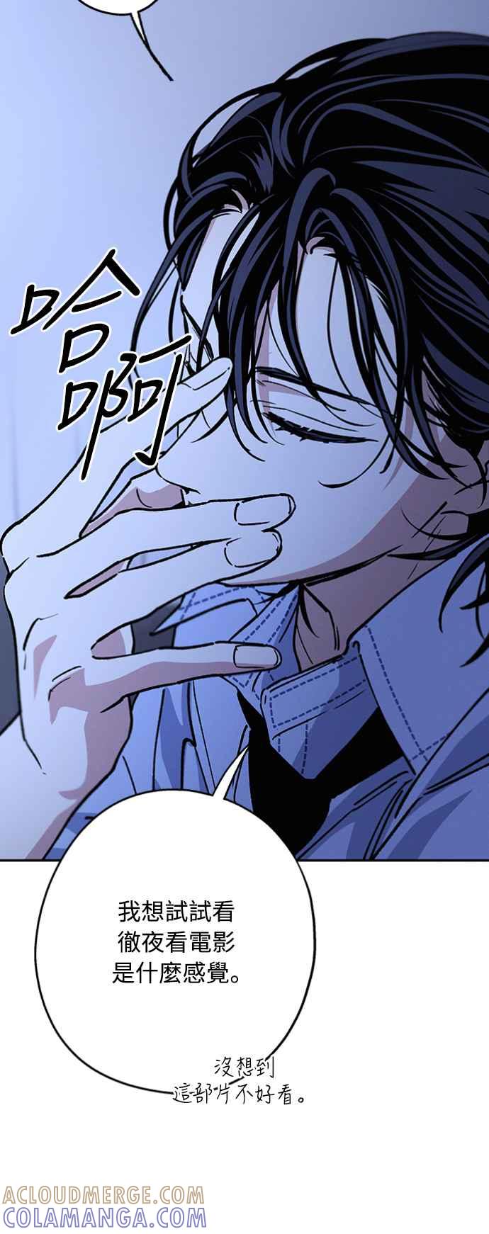 待定义的关系 - 第37话 真心(2) - 第22张图