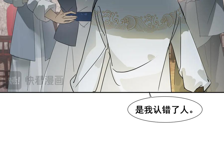 《拾年春》第36话 梅溪谷之怪 第72页