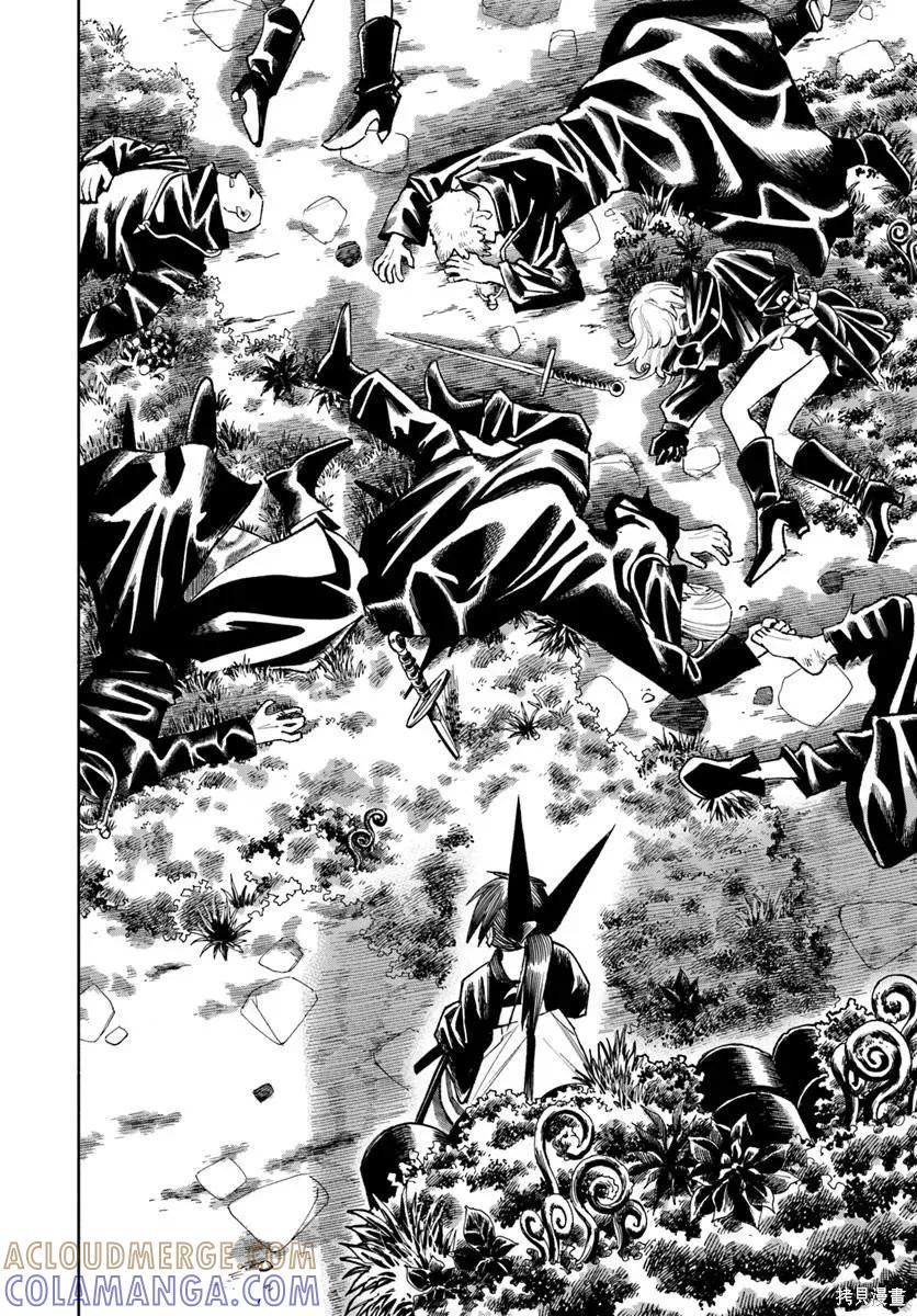 《异世界武士》第37话 第55页