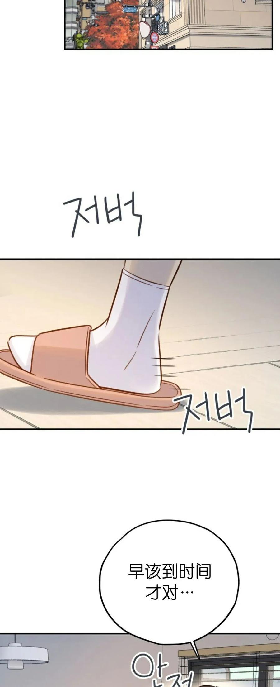 《伟大的的母爱》第49话 第54页