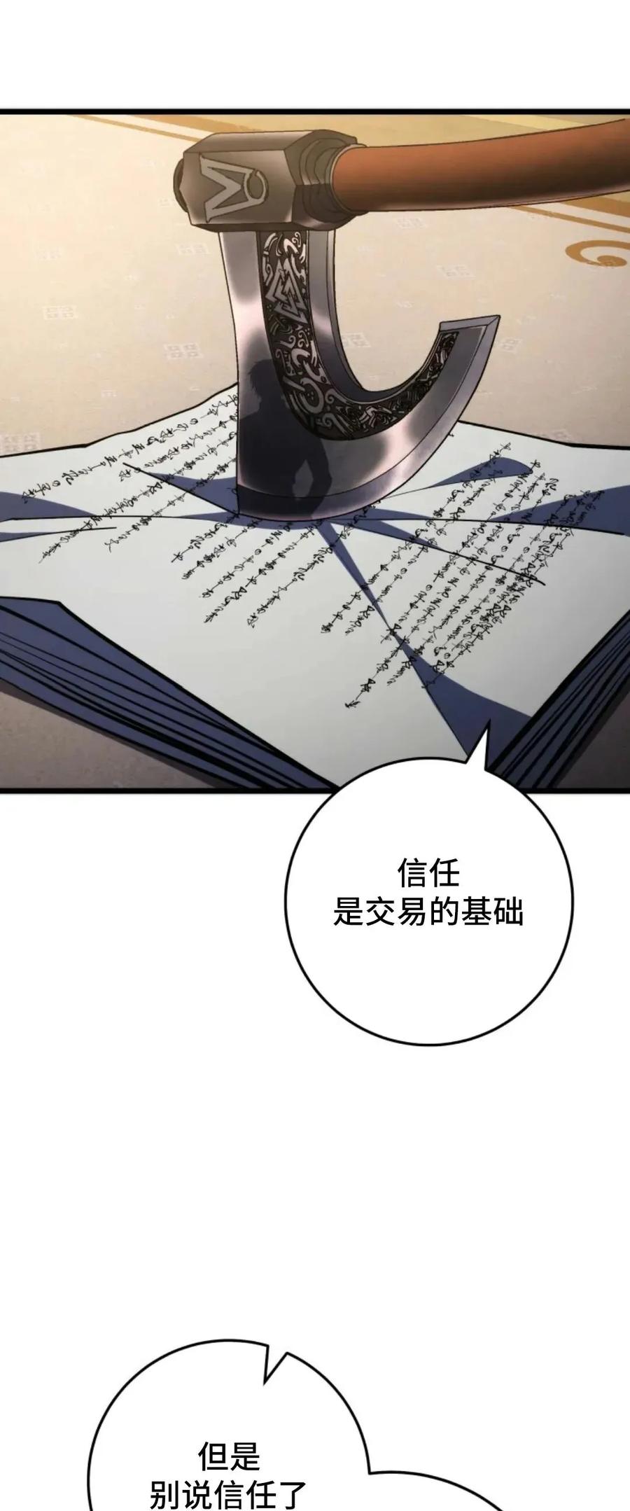 屠龙者回归 - 第55集 - 第14张图