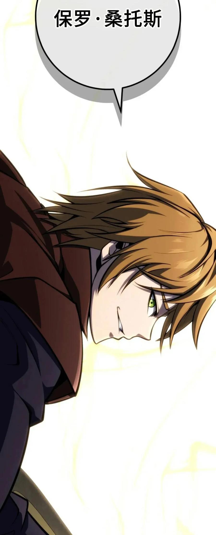 屠龙者回归 - 第55集 - 第20张图