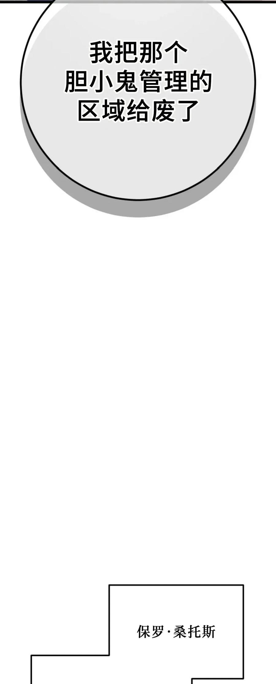 屠龙者回归 - 第55集 - 第22张图