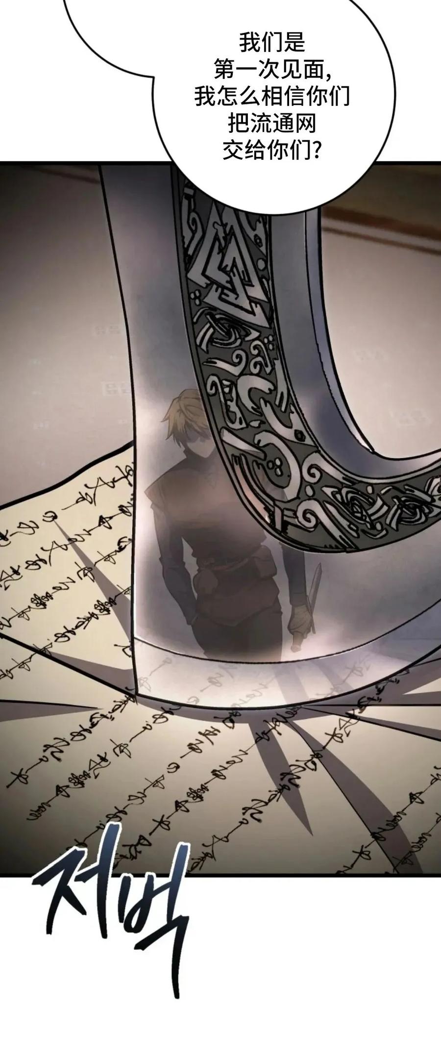 屠龙者回归 - 第55集 - 第15张图