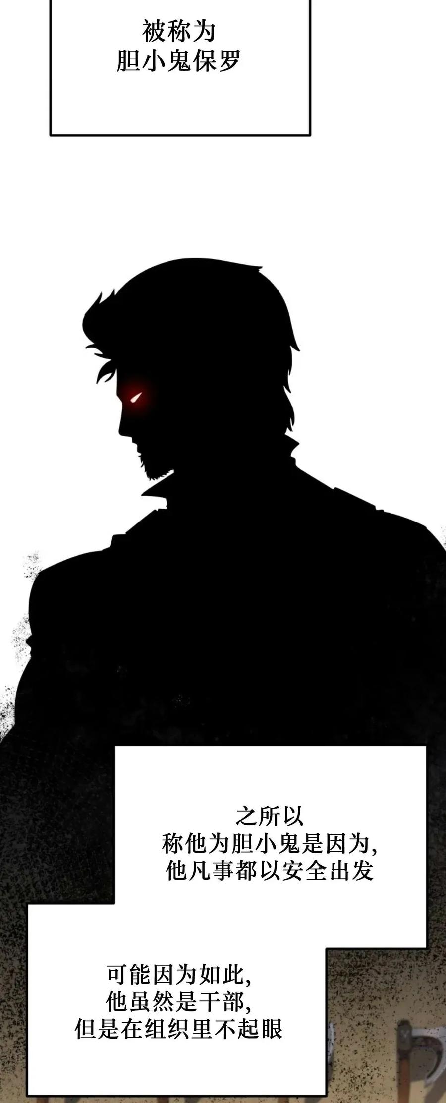 屠龙者回归 - 第55集 - 第23张图