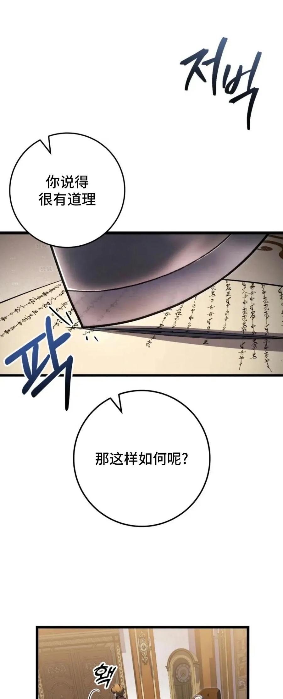 屠龙者回归 - 第55集 - 第16张图