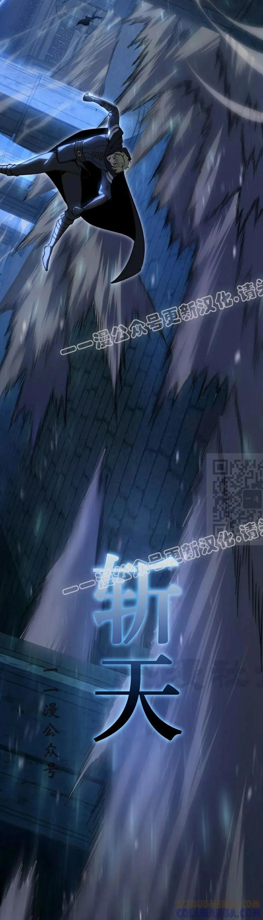 屠龙者回归 - 第56集 - 第52张图