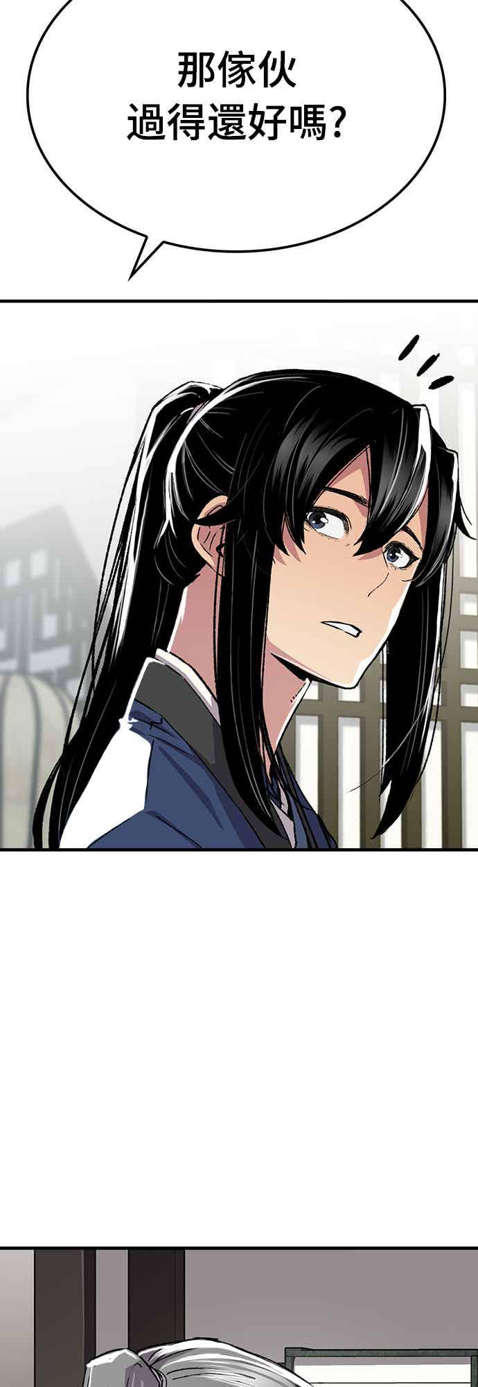 《还生天魔》第69话 第72页