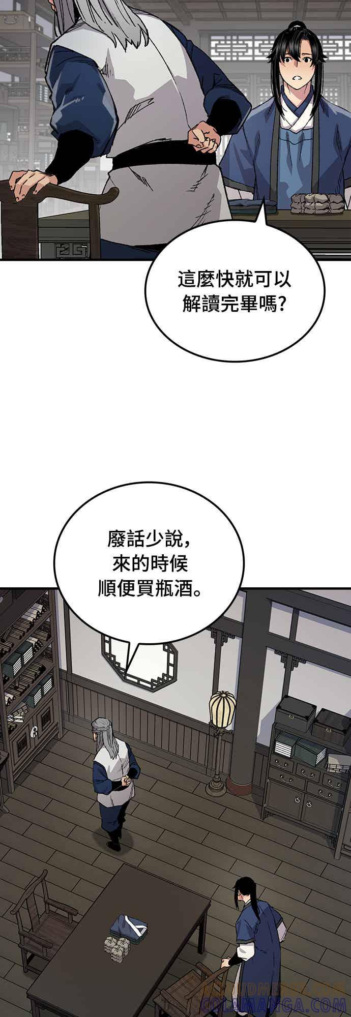 《还生天魔》第69话 第70页