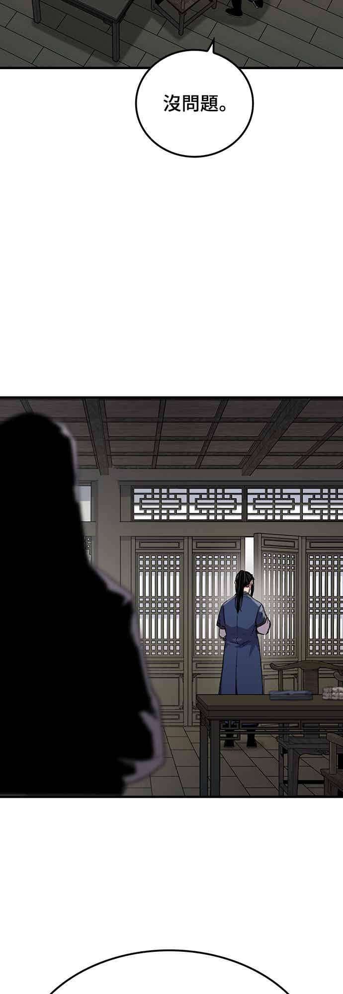 《还生天魔》第69话 第71页