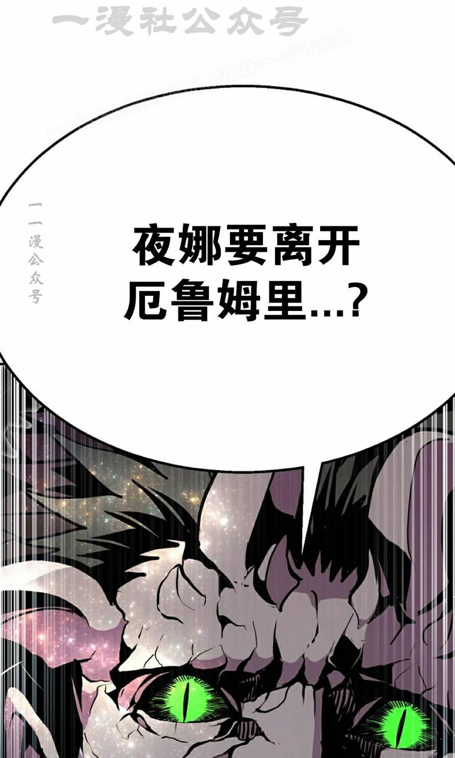 《独一无二的回归》第96 第94页