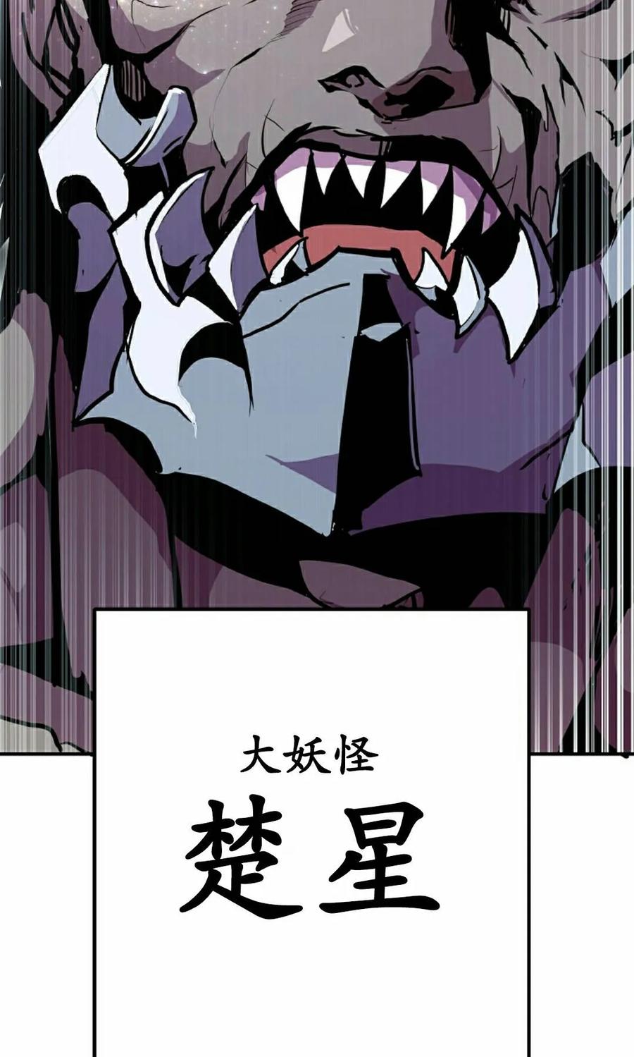 《独一无二的回归》第96 第95页