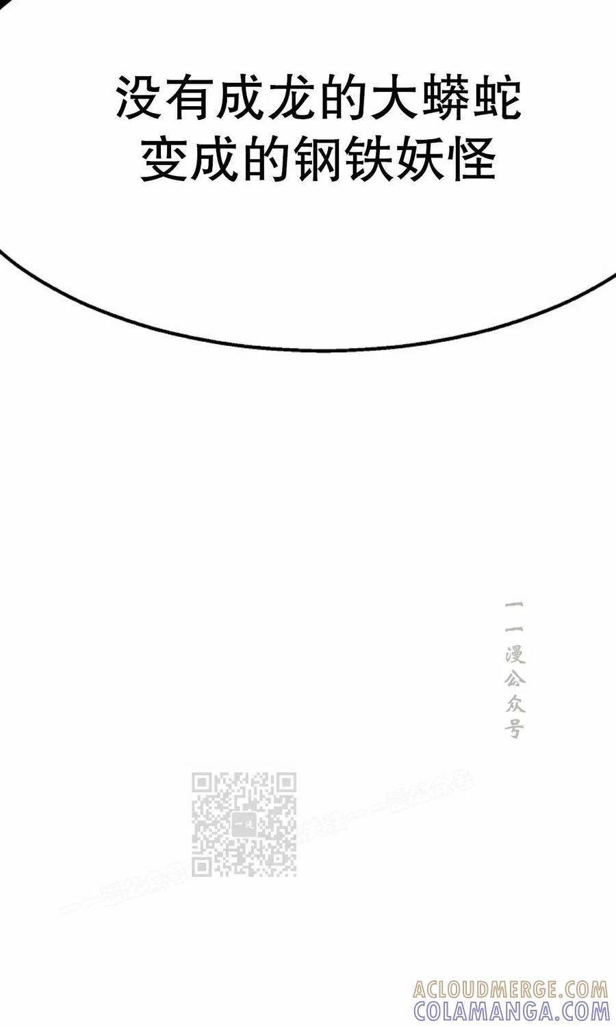 《独一无二的回归》第96 第93页