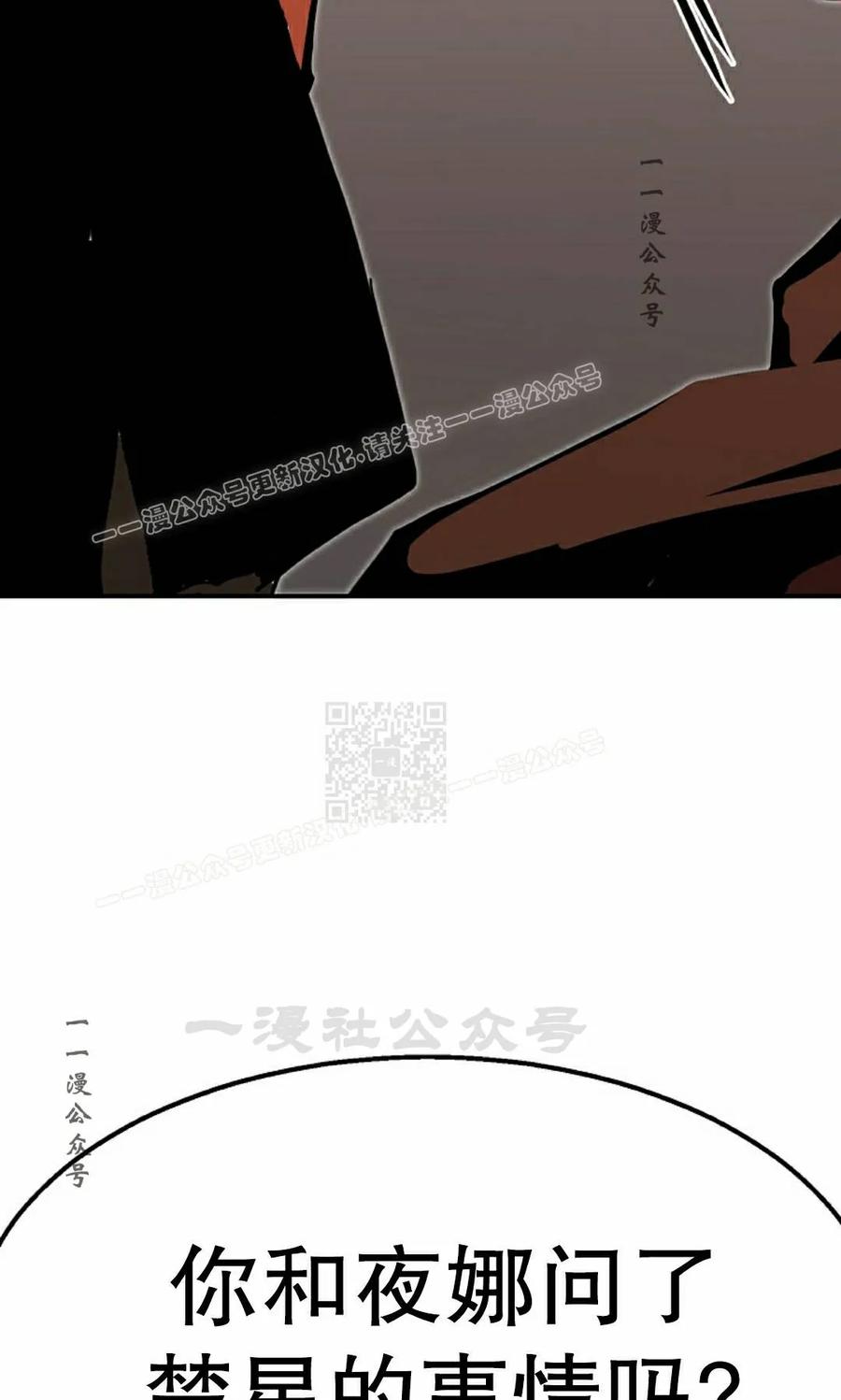 《独一无二的回归》第96 第87页