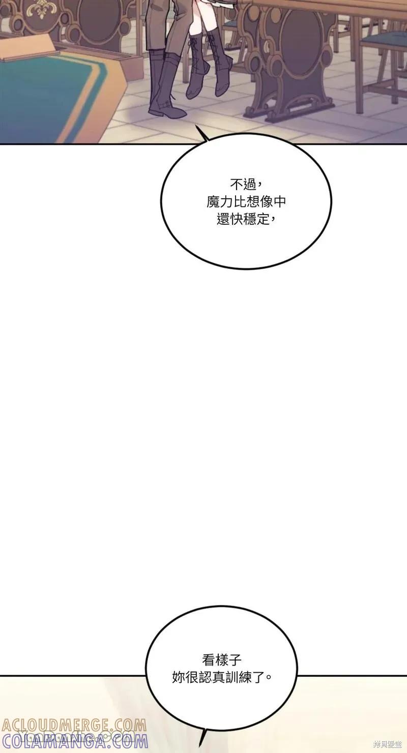 《男主我就敬谢不敏了！》第14话 第10页
