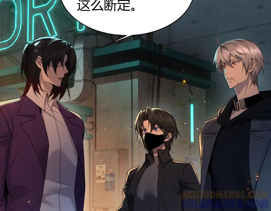《穿进赛博游戏后干掉BOSS成功上位》017 联邦政府背后的秘密 第17页