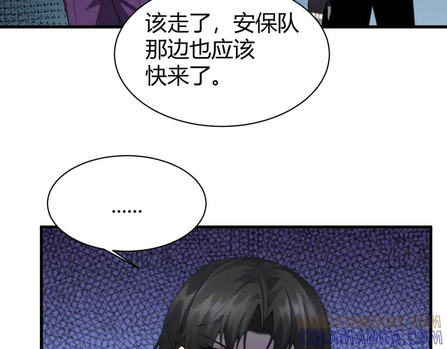 《穿进赛博游戏后干掉BOSS成功上位》017 联邦政府背后的秘密 第25页