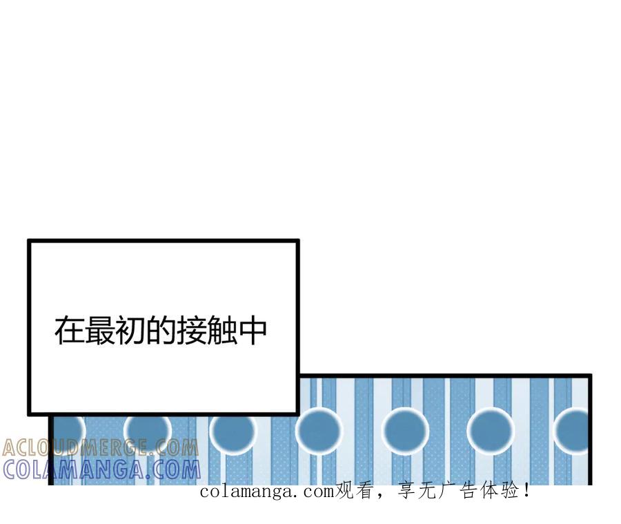 《穿进赛博游戏后干掉BOSS成功上位》017 联邦政府背后的秘密 第1页