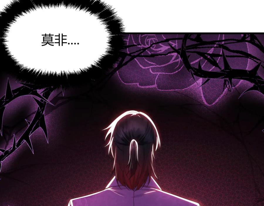 《穿进赛博游戏后干掉BOSS成功上位》017 联邦政府背后的秘密 第27页