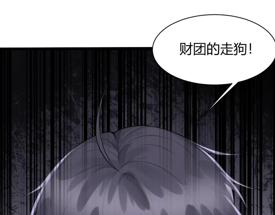 《穿进赛博游戏后干掉BOSS成功上位》017 联邦政府背后的秘密 第12页