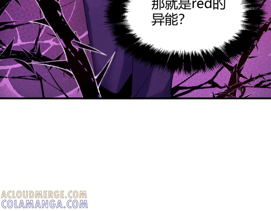 《穿进赛博游戏后干掉BOSS成功上位》017 联邦政府背后的秘密 第29页