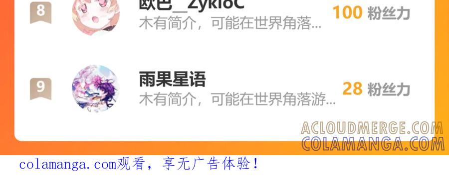 恋上月夜花蝶(新) - 187 一不小心像是告白了 - 第125张图