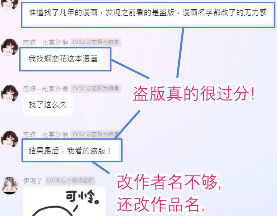 恋上月夜花蝶(新) - 187 一不小心像是告白了 - 第119张图