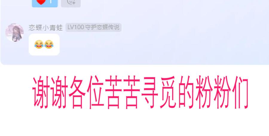 恋上月夜花蝶(新) - 187 一不小心像是告白了 - 第122张图